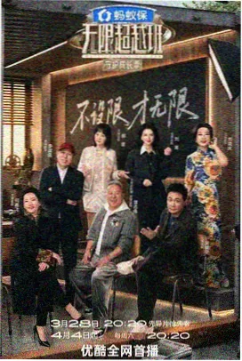 综艺推理民宿在线观看